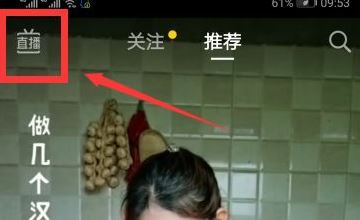 抖音官方直播怎么能進入？