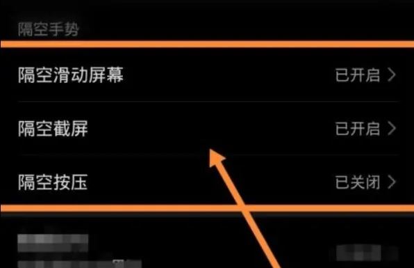小米12隔空手勢(shì)刷抖音怎么設(shè)置？