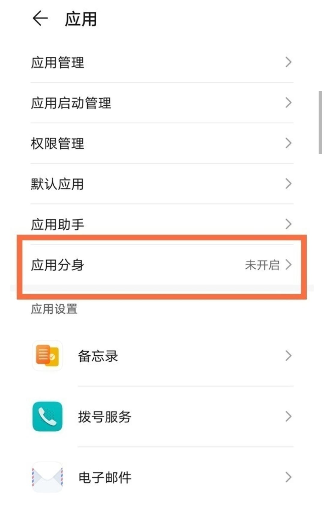 華為手機(jī)抖音怎么分身？