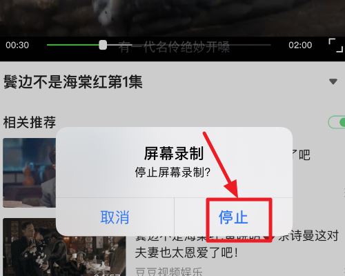 愛(ài)奇藝視頻怎么剪輯到抖音？
