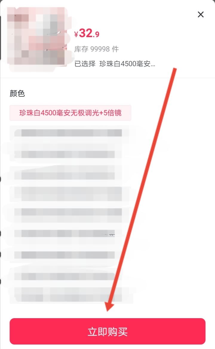 抖音買東西微信支付怎么開通？