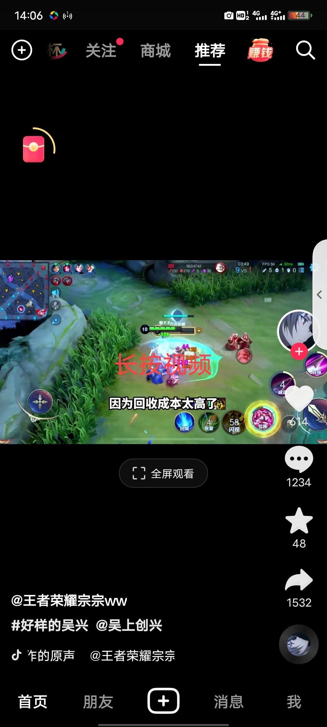 抖音不想看推薦的內(nèi)容怎么辦？