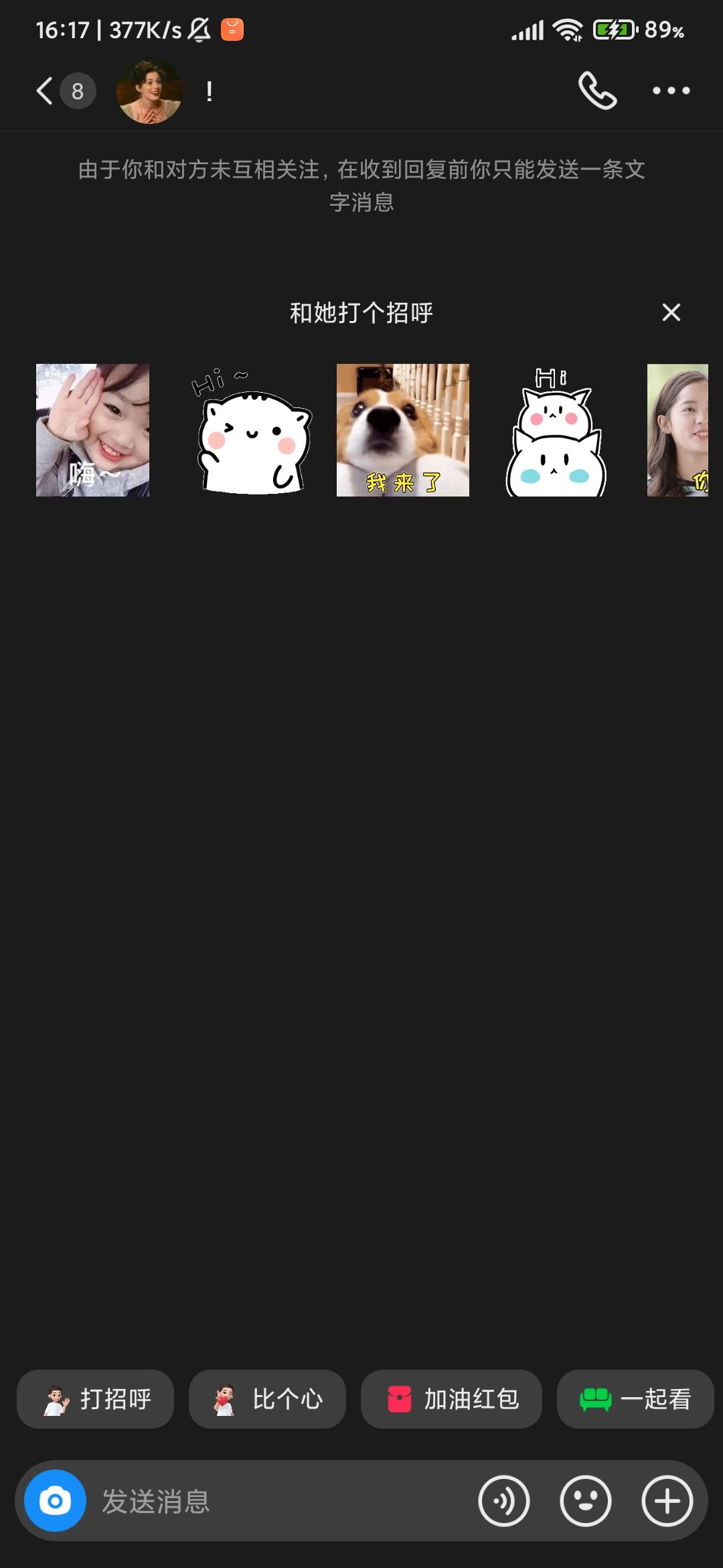 抖音怎么私信別人？