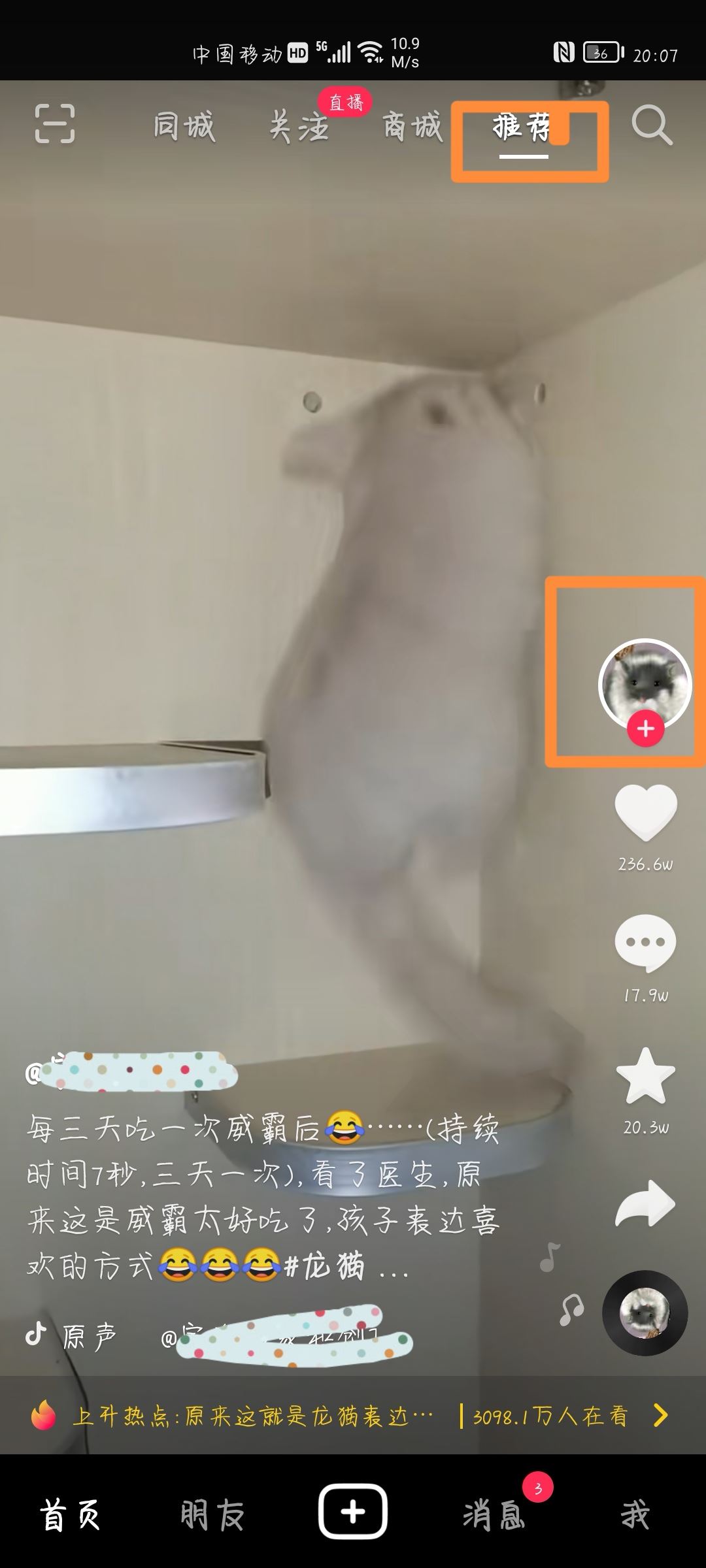 抖音怎么點贊？