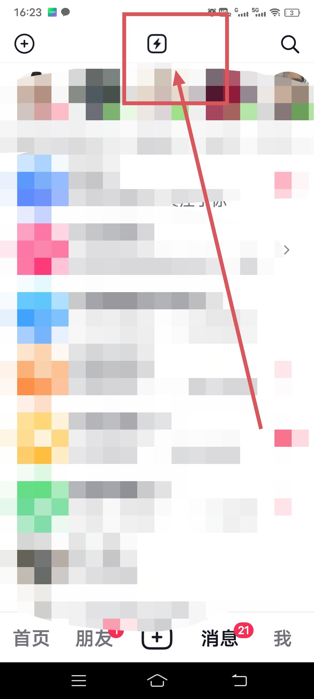 怎么不拍攝就能看到抖音時刻？