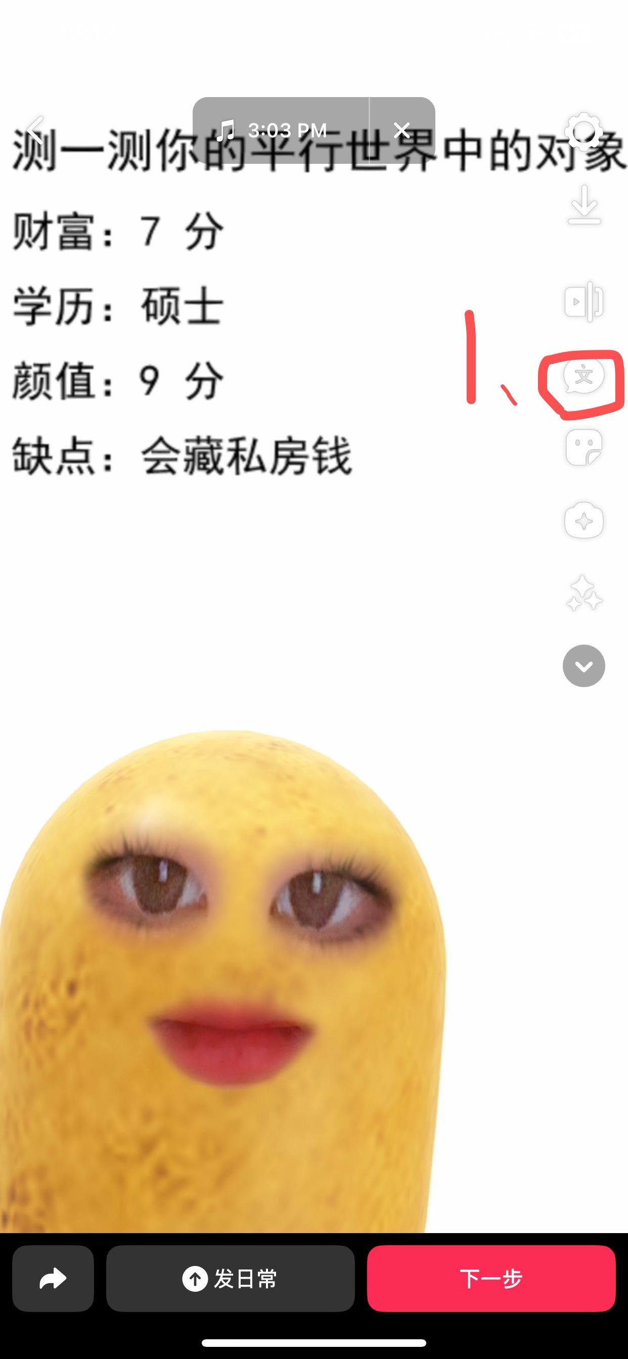 抖音特效怎么加文字配音？
