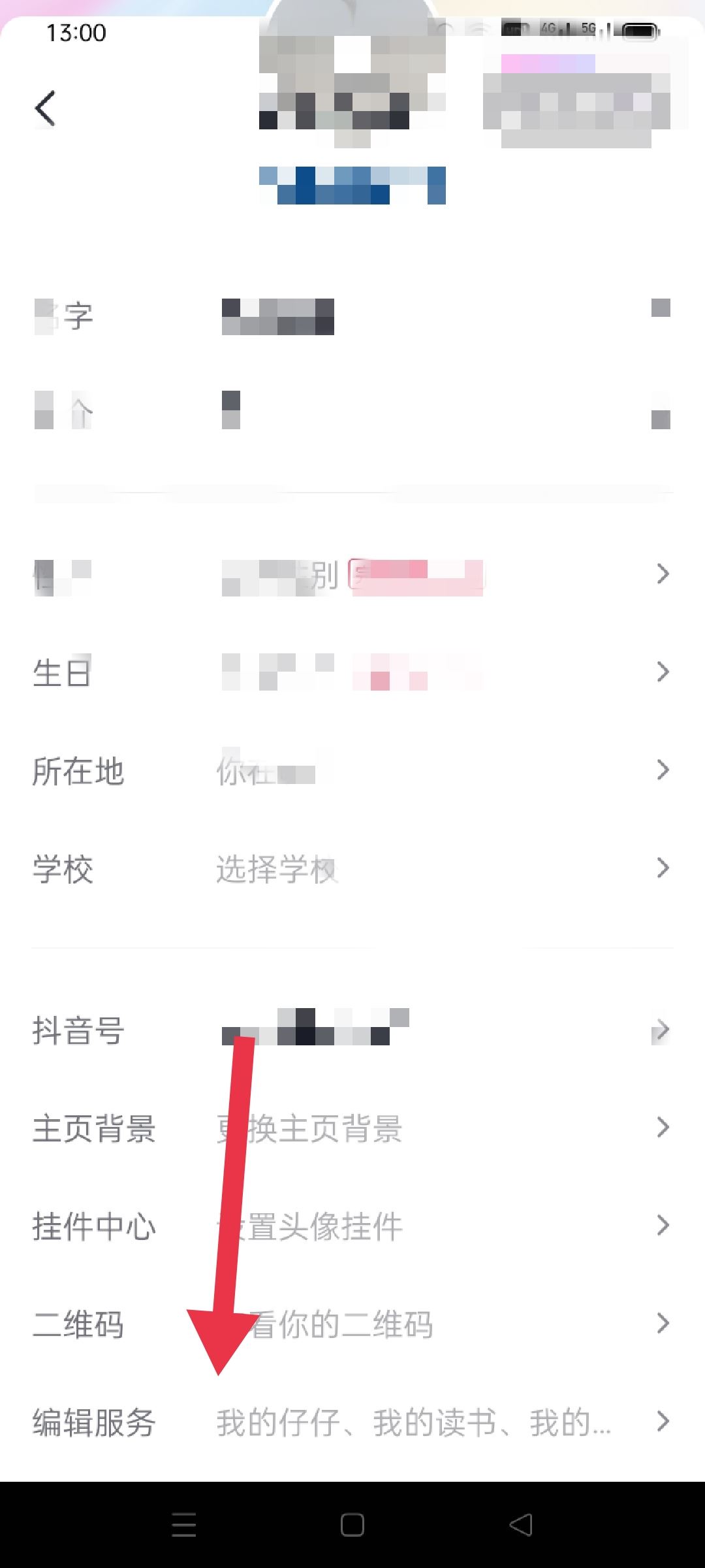 抖音商城移除了怎么找回？