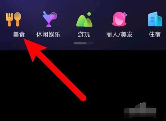 抖音怎么找本地團(tuán)購？