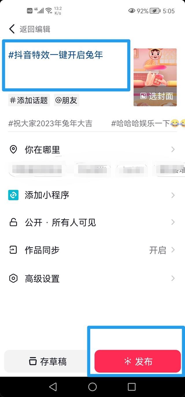 抖音怎么錄發(fā)紅包視頻？