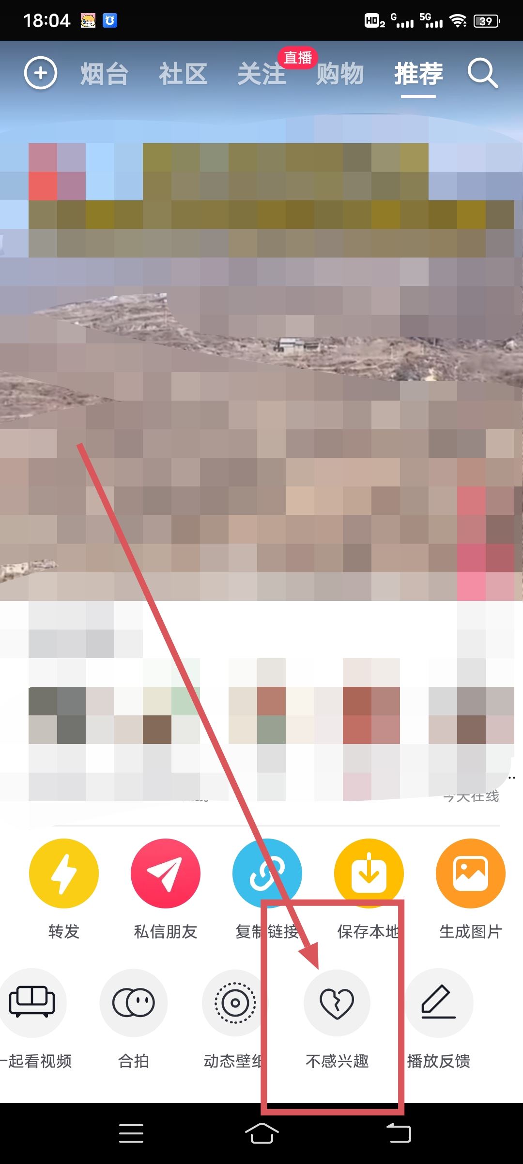 抖音怎么改變推薦內(nèi)容？