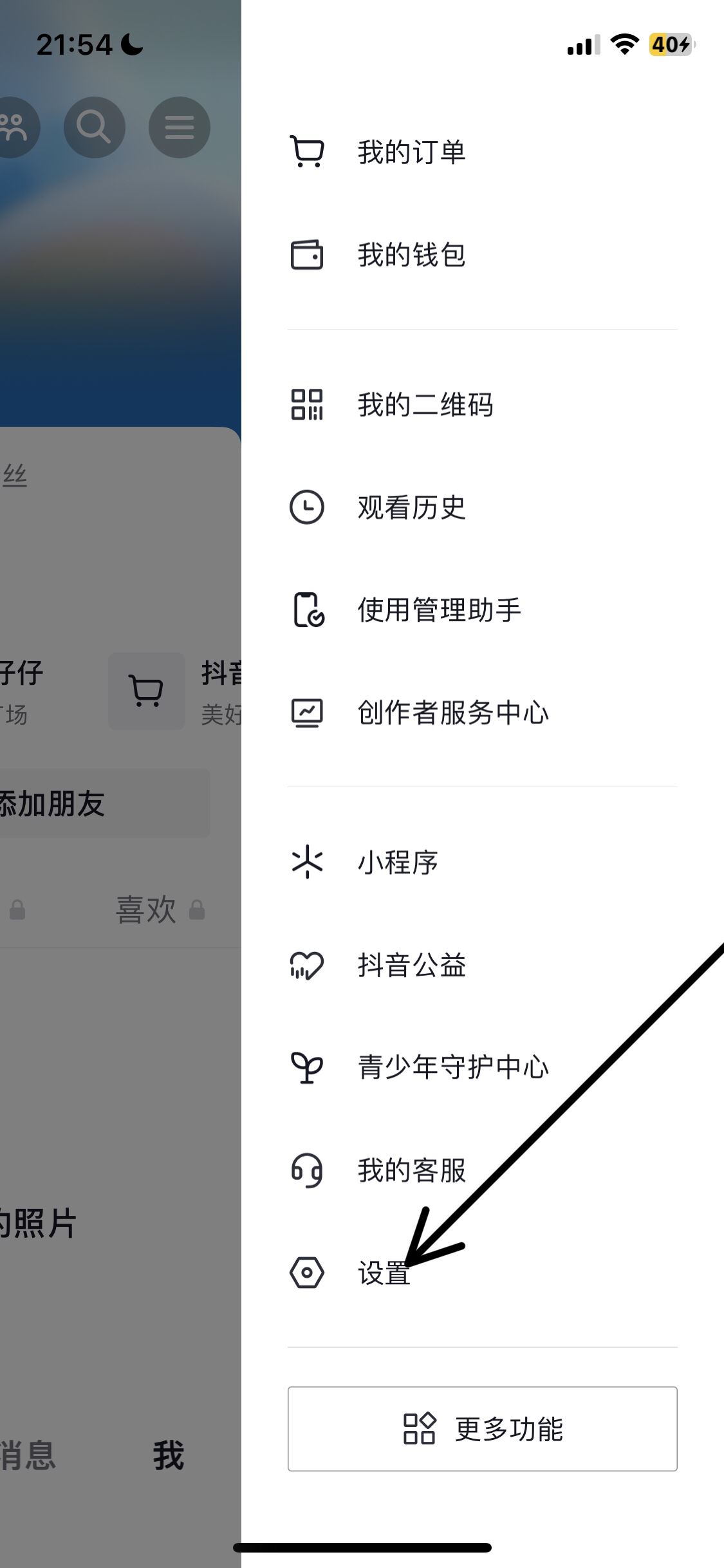 oppo怎么開啟自動(dòng)播放抖音？