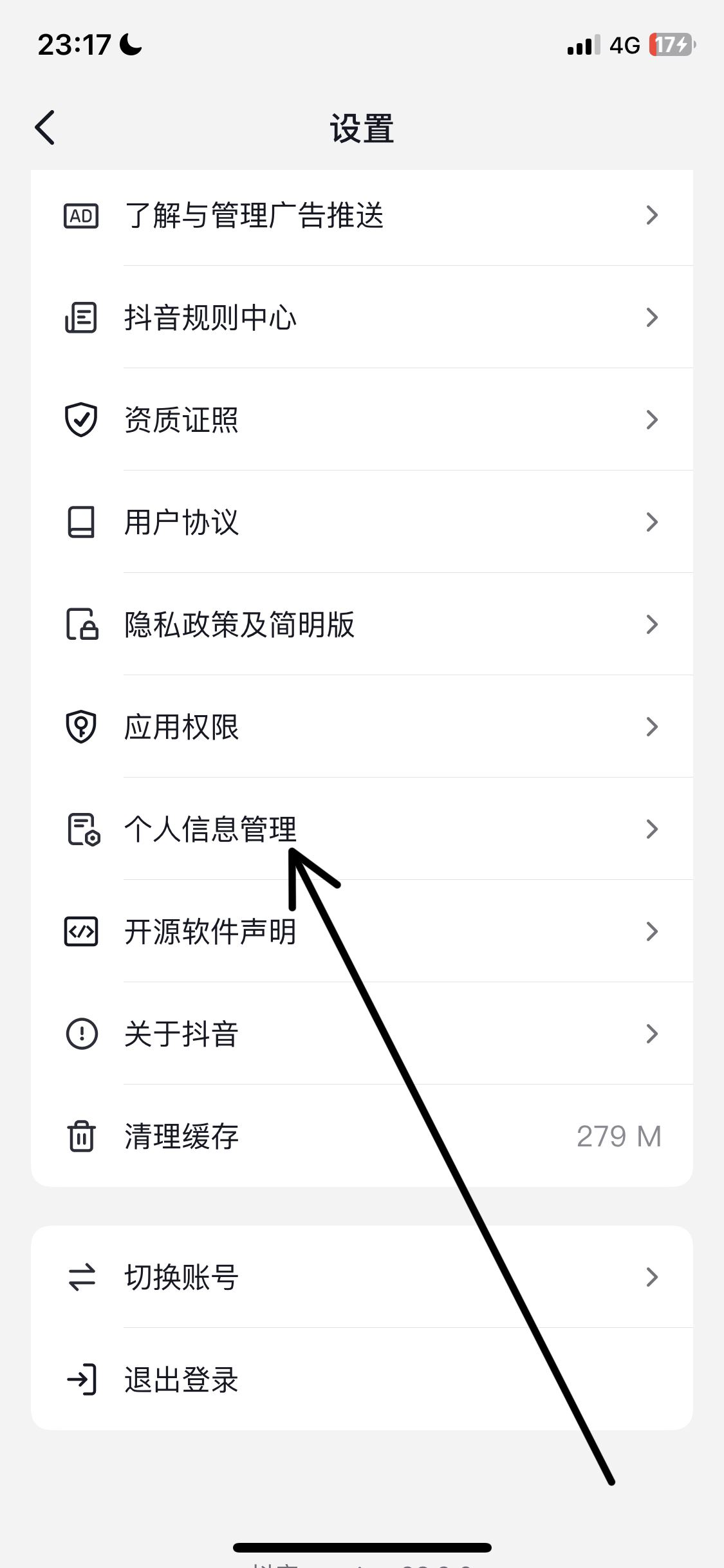 抖音怎么設置精選模式？