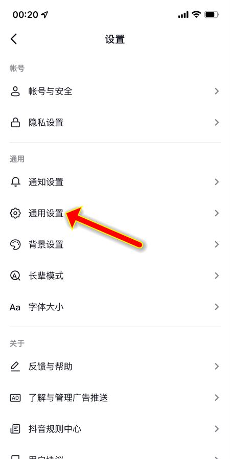 抖音數(shù)據(jù)分析如何關(guān)閉？
