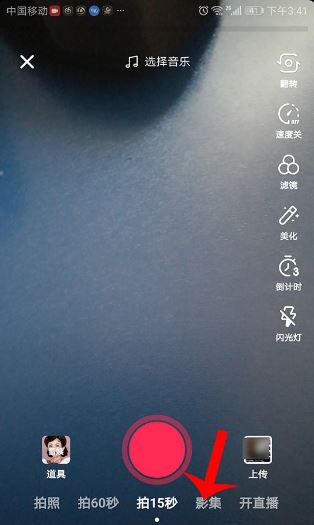 抖音照片變臉特效怎么弄？