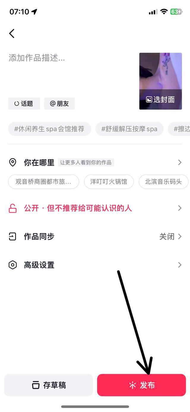 抖音發(fā)live動圖教程？