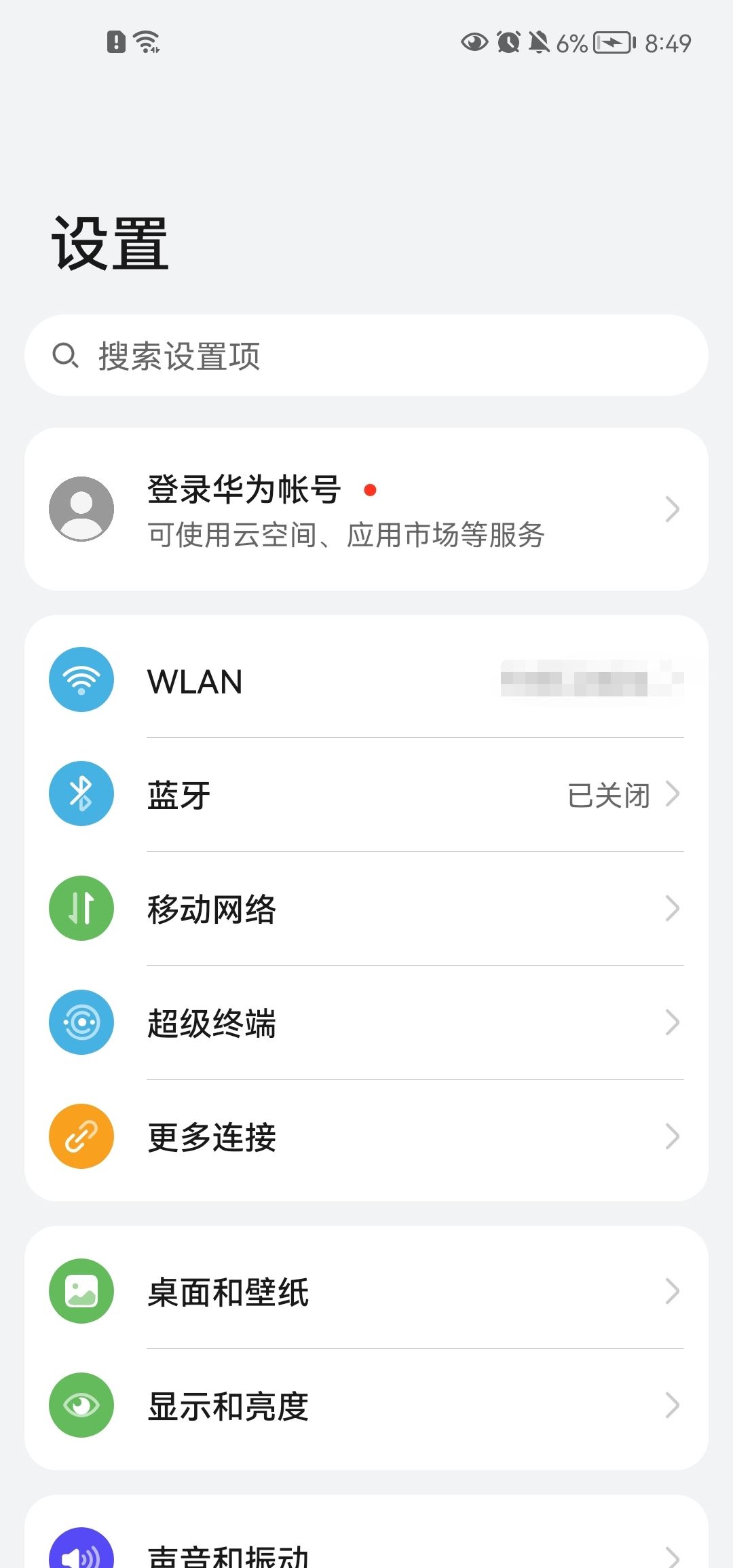 抖音沒有聲音怎么解決？