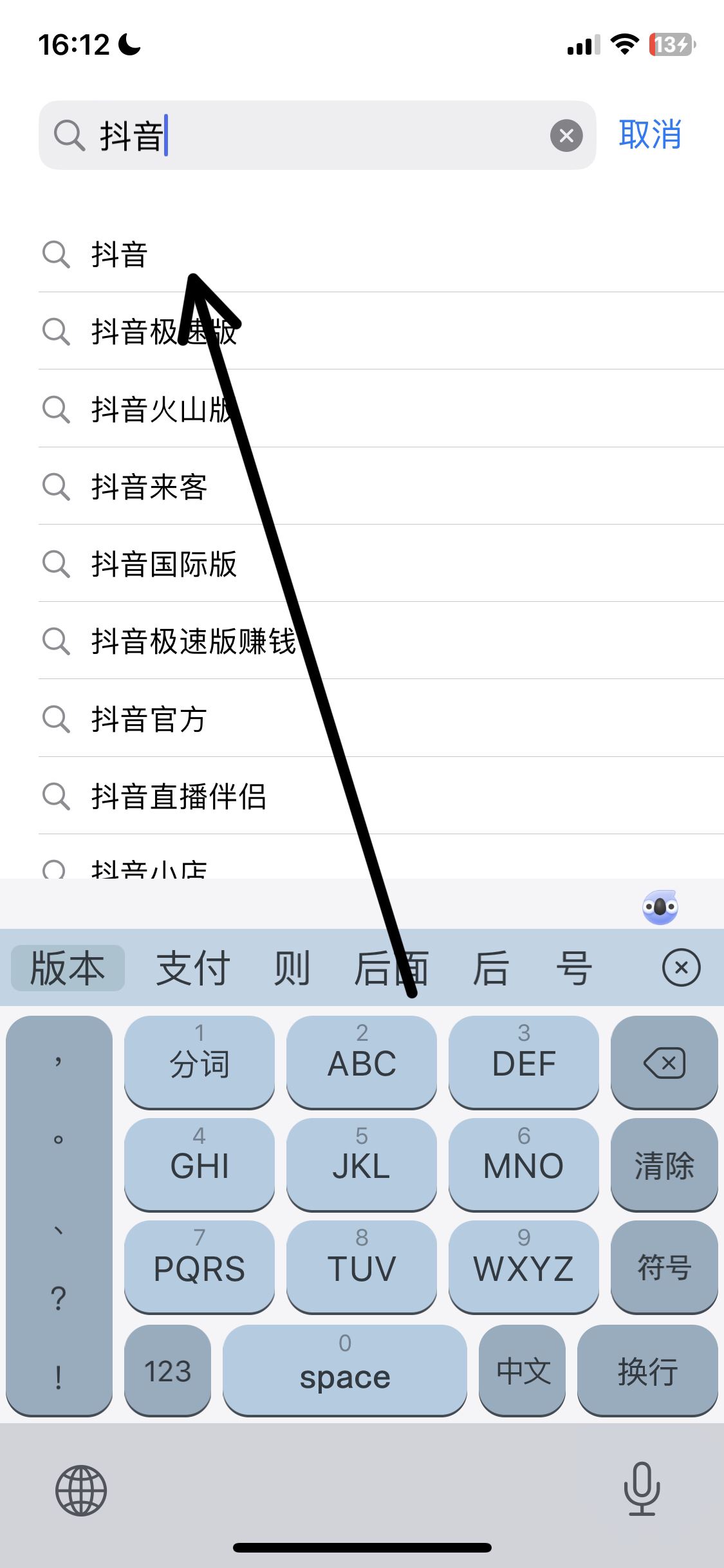 蘋果手機抖音特效怎么更新？