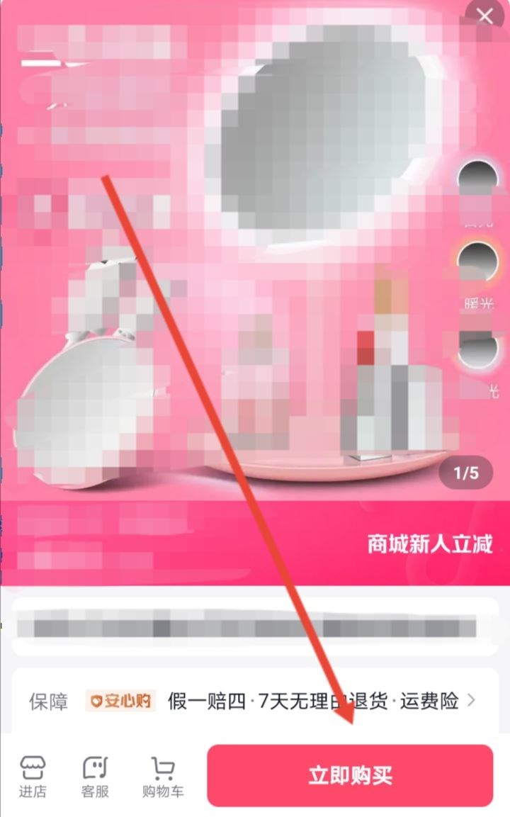 抖音買東西微信支付怎么開通？