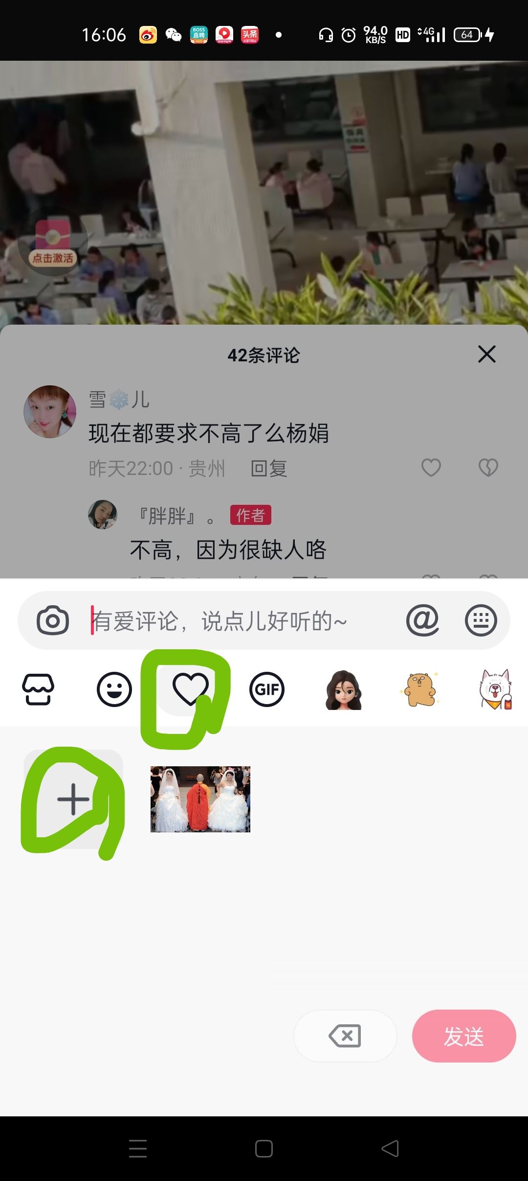 抖音怎么發(fā)gif或者圖片？