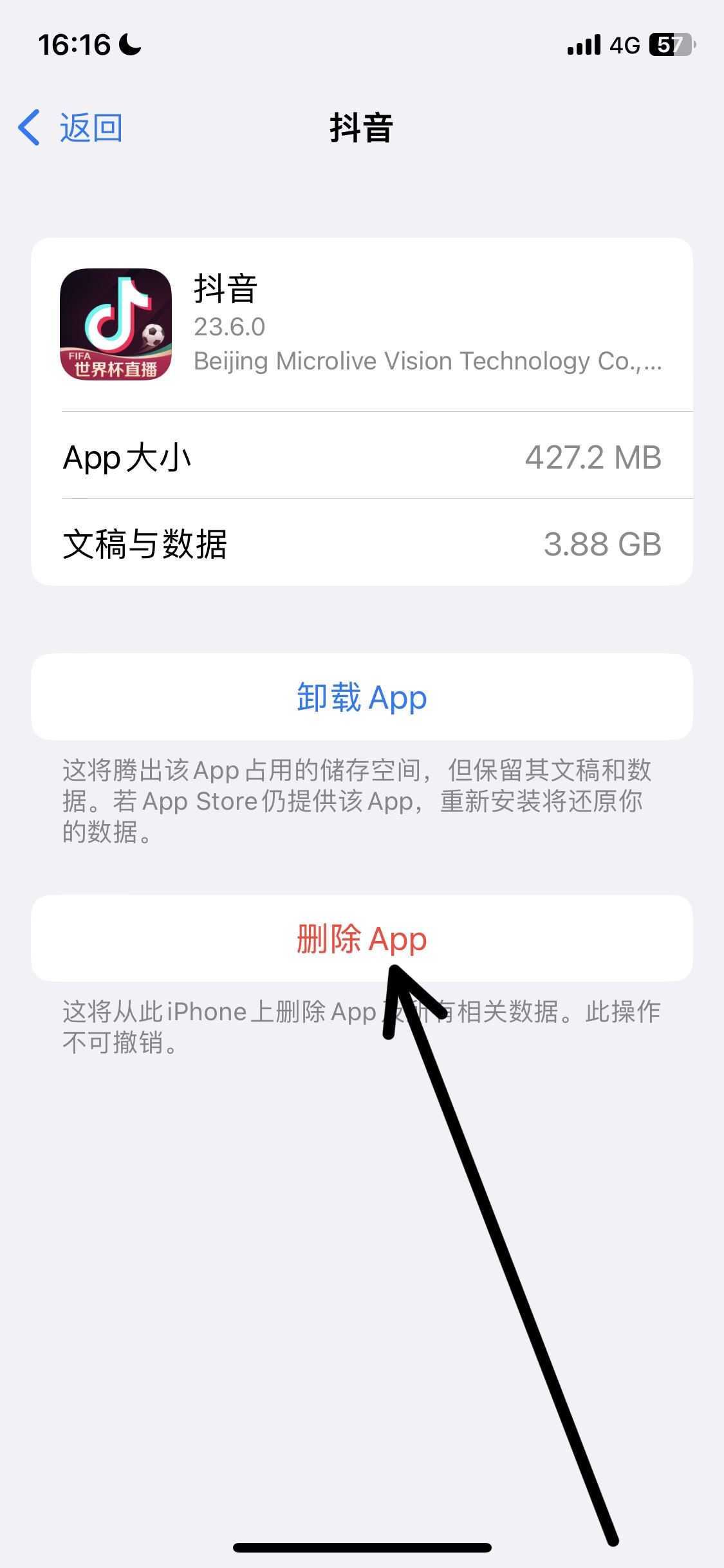 抖音占了5g存儲(chǔ)空間如何清理？