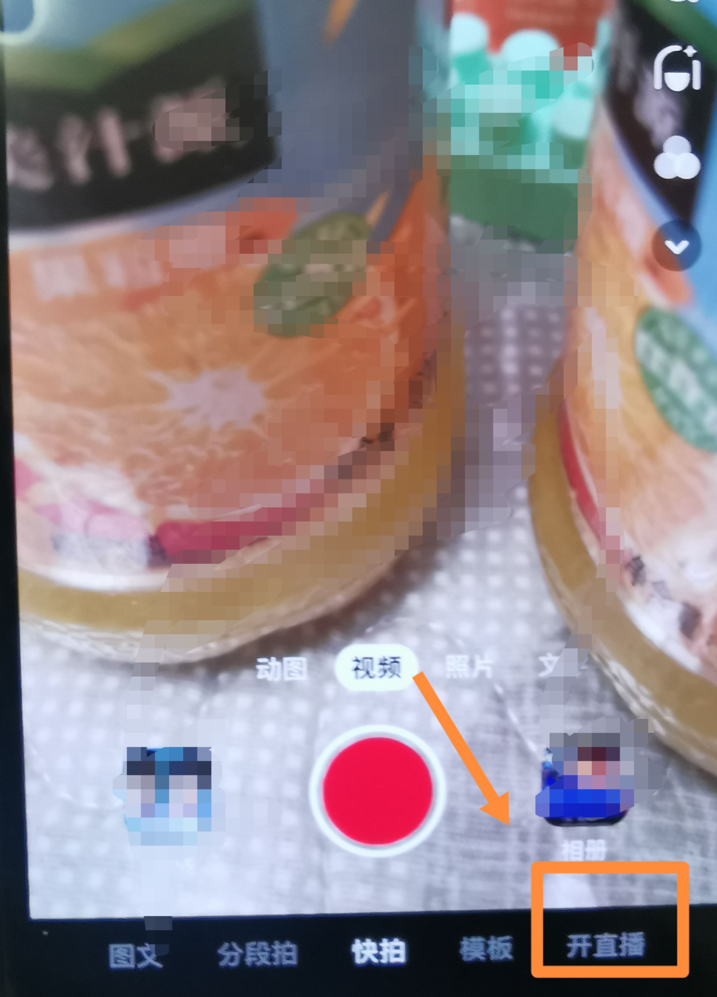抖音24小時音樂無人直播間怎么弄？