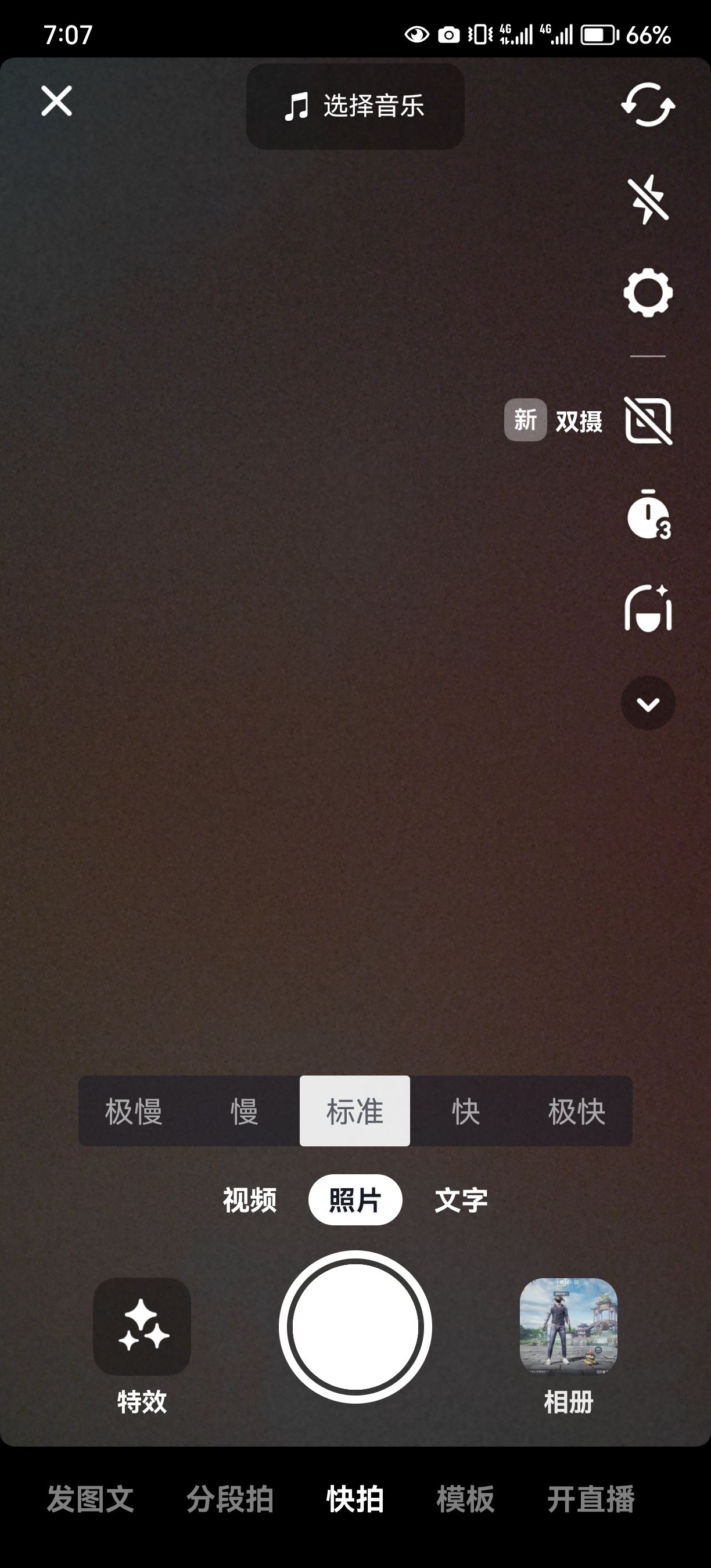 抖音怎么發(fā)作品？