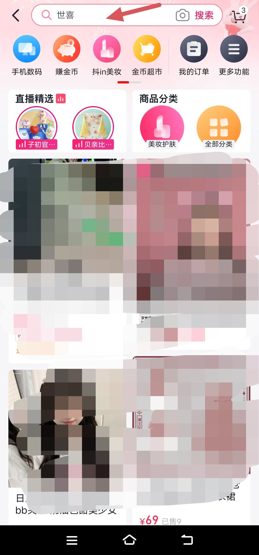抖音限購(gòu)一單怎么破？