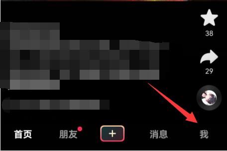 抖音怎么實名認(rèn)證玩游戲？