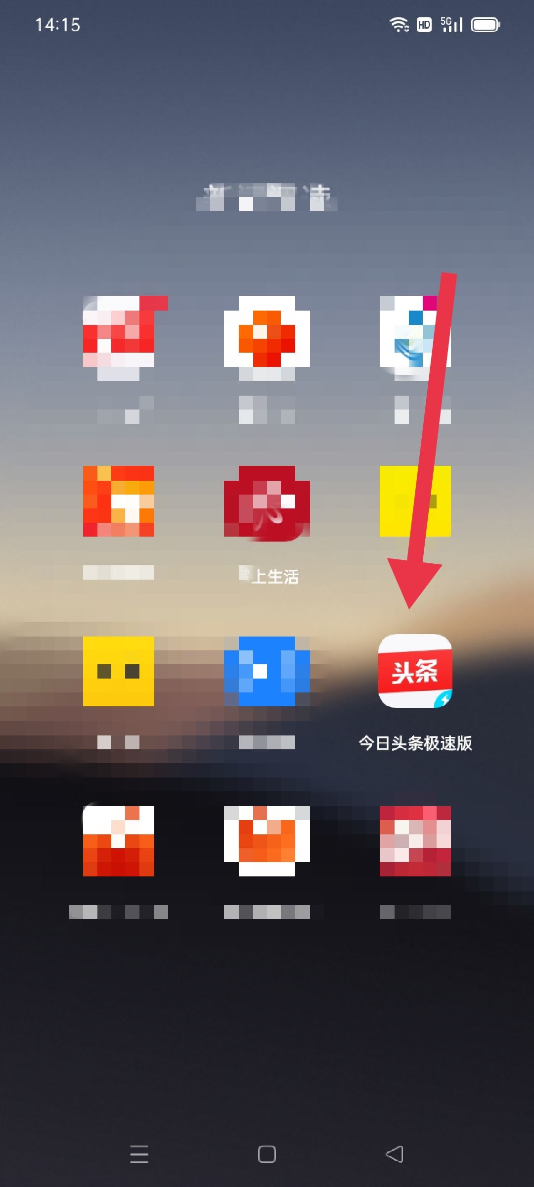 抖音頭條極速版閱讀5分鐘怎么弄？