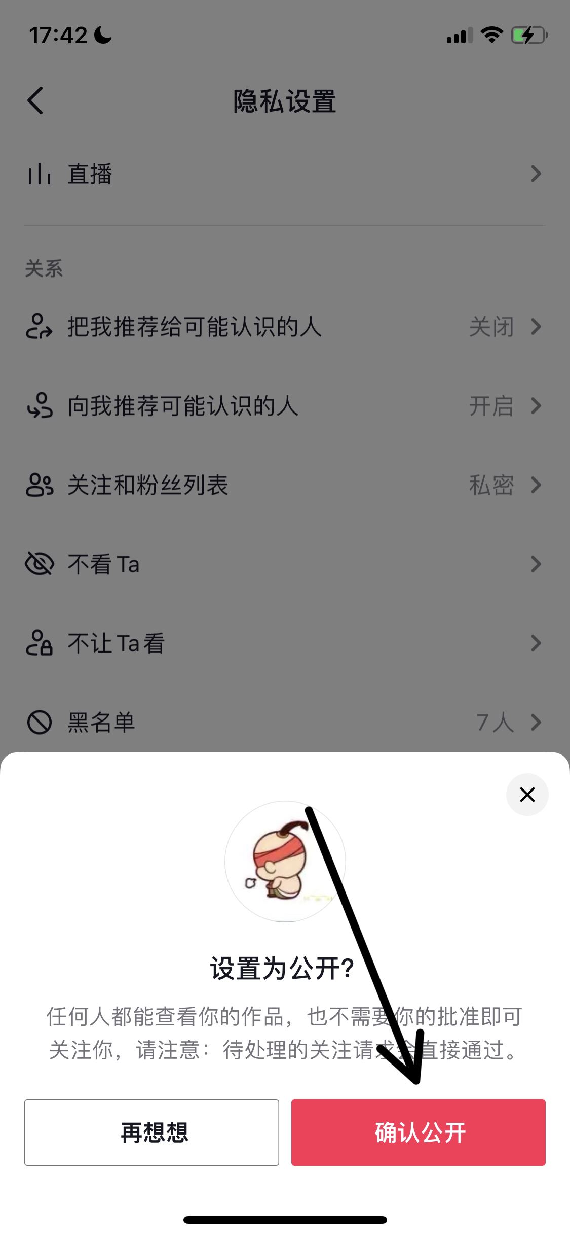抖音怎么設置才能讓更多人看？