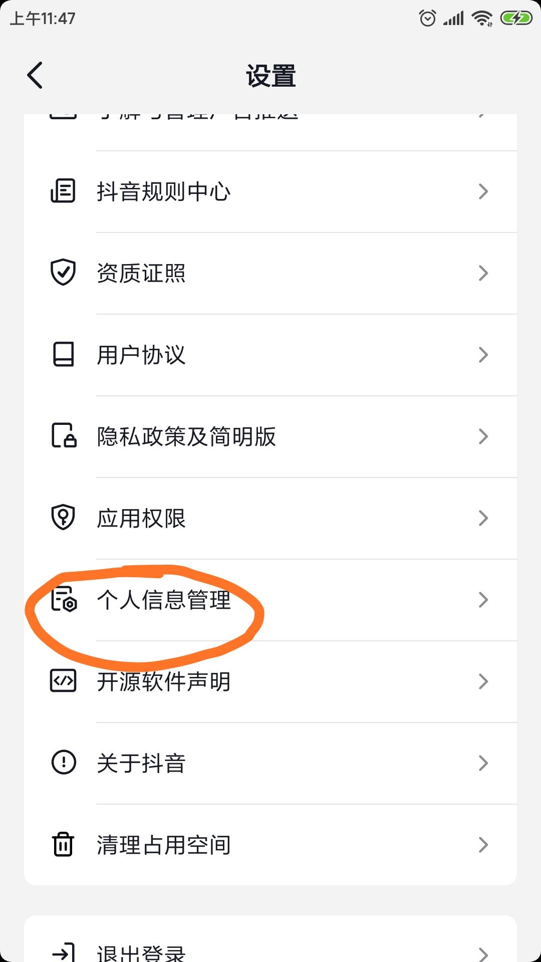 抖音怎么把推薦換成精選？