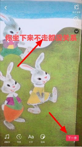 抖音自己添加的字幕怎么滾動？