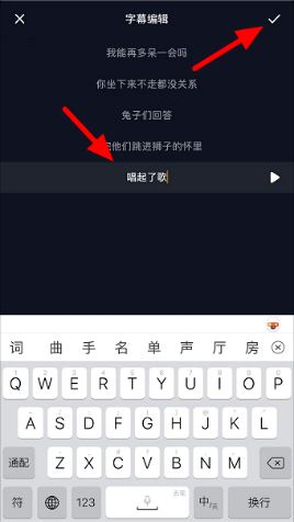 抖音自己添加的字幕怎么滾動？