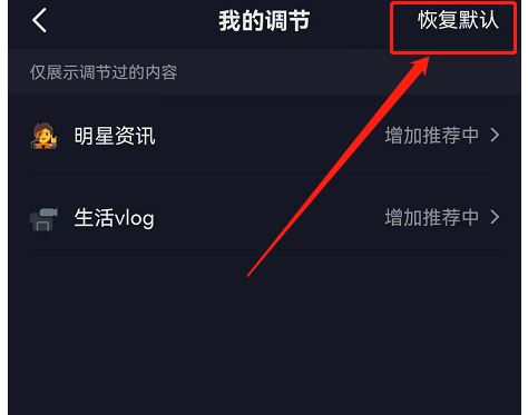 抖音作品減少推薦如何恢復(fù)正常？