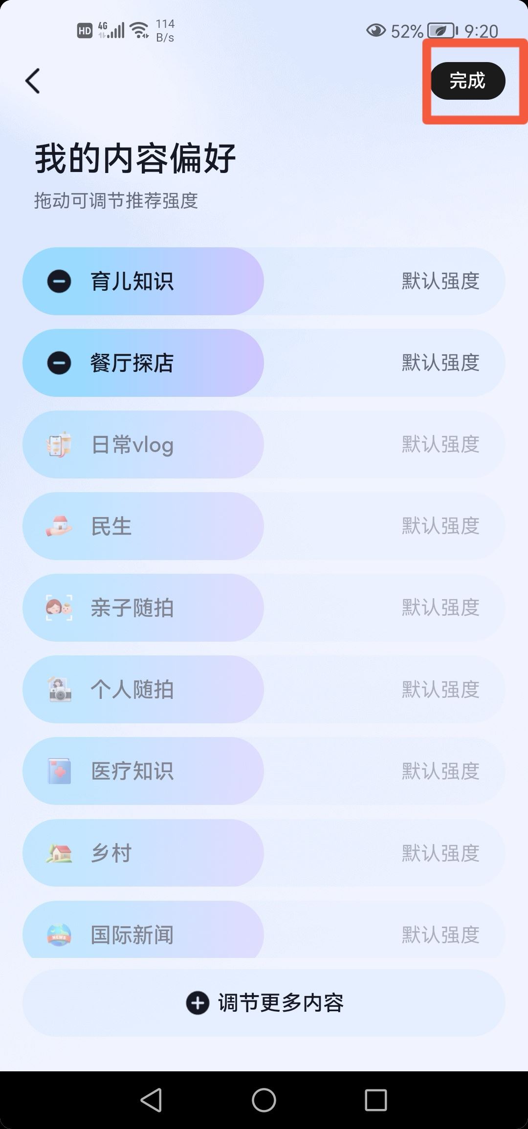 抖音怎么增加自己想看的視頻內(nèi)容？