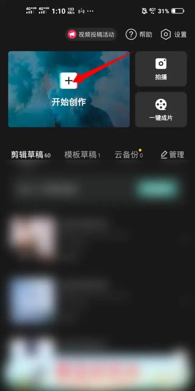 抖音發(fā)相片配音樂時長怎么設(shè)置？