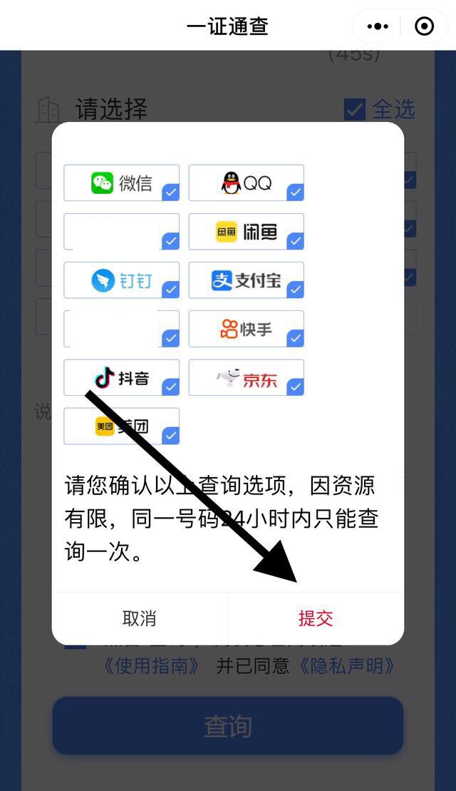 怎么查看自己有幾個(gè)抖音號(hào)？