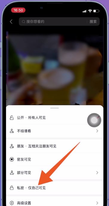 抖音視頻怎么設(shè)置私密？
