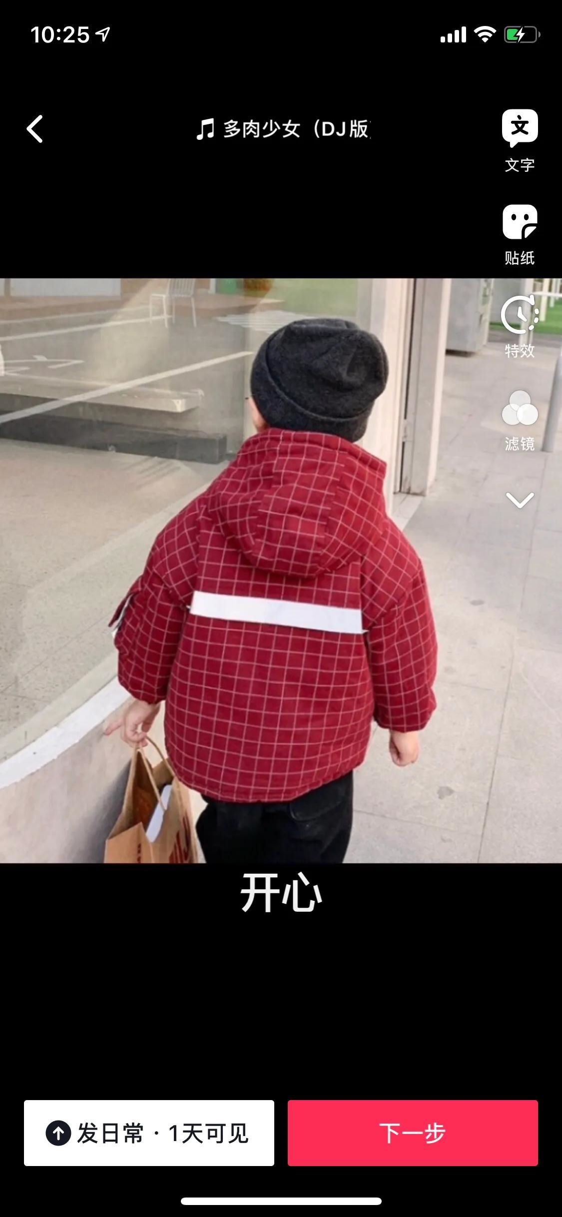 抖音怎么一張照片配一句話？