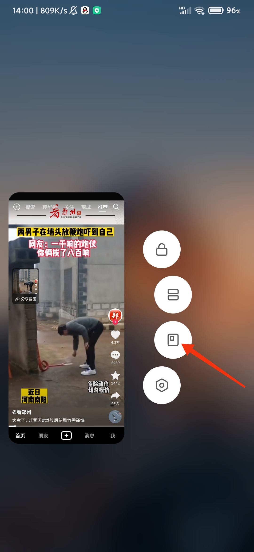 怎么一邊上網(wǎng)課一邊刷抖音？