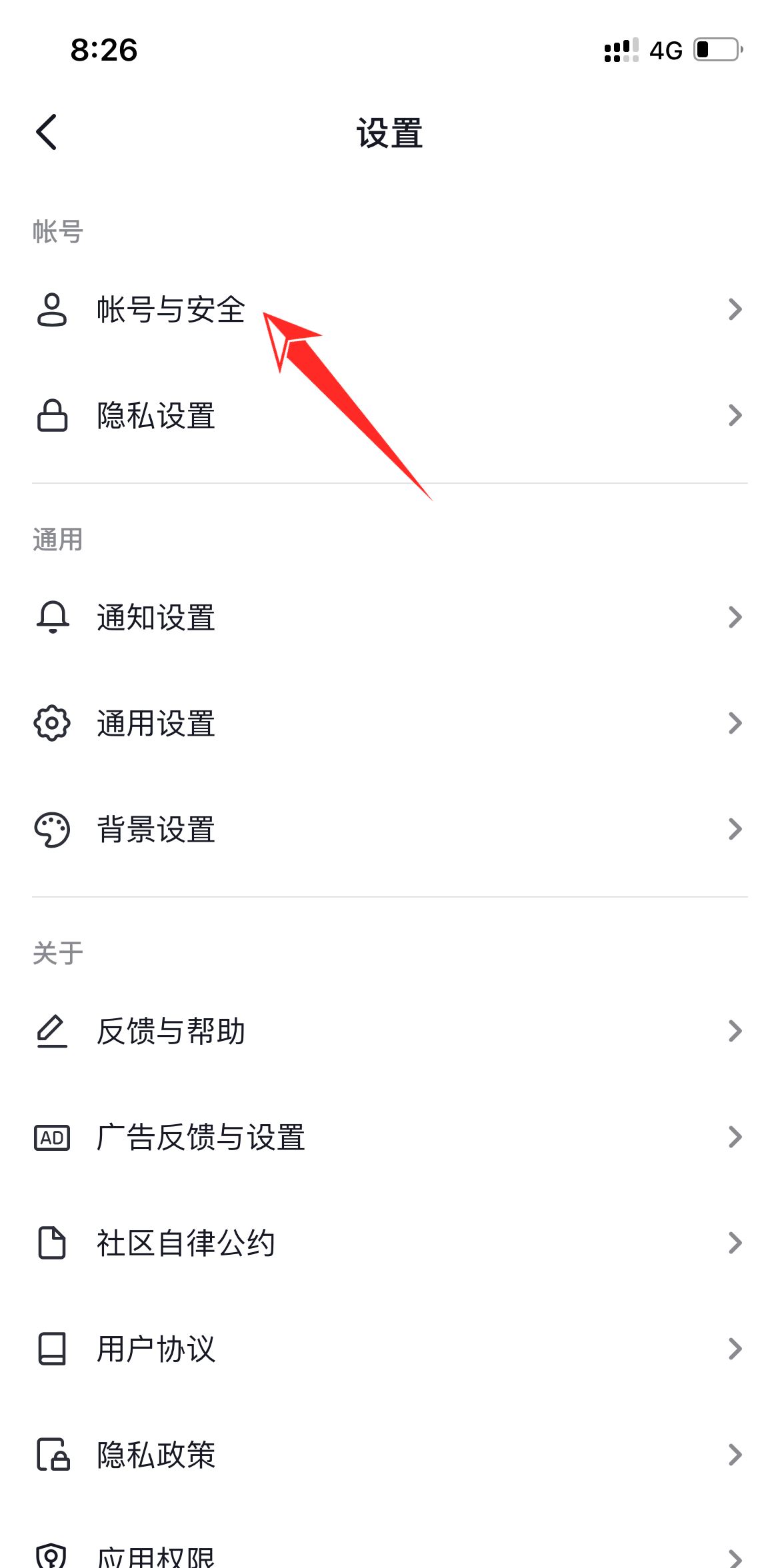 別人登我抖音我怎么讓他下線？