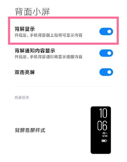 小米11ultra背屏怎么刷抖音？