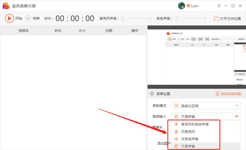 抖音怎么電腦錄屏直播？