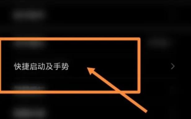 小米12隔空手勢(shì)刷抖音怎么設(shè)置？
