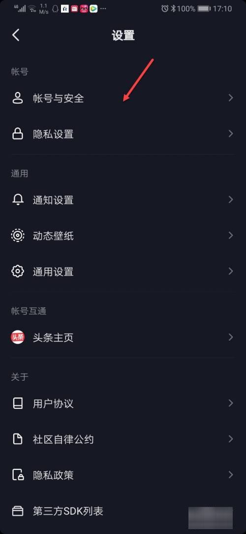 手機(jī)的抖音怎么設(shè)置？