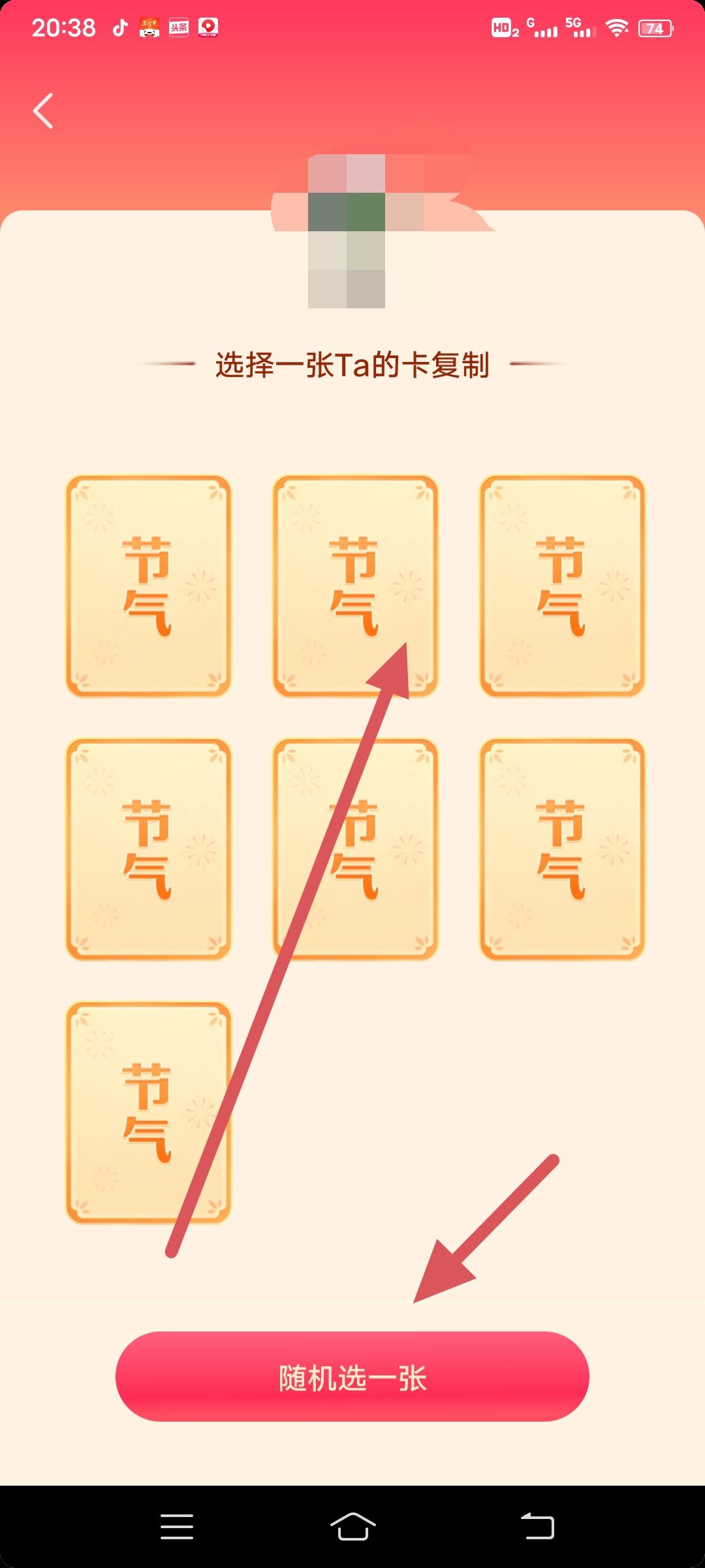 抖音貼貼卡怎么用？