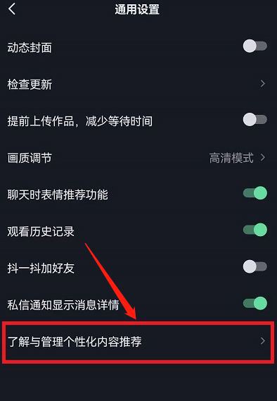 抖音如何關(guān)閉精選？
