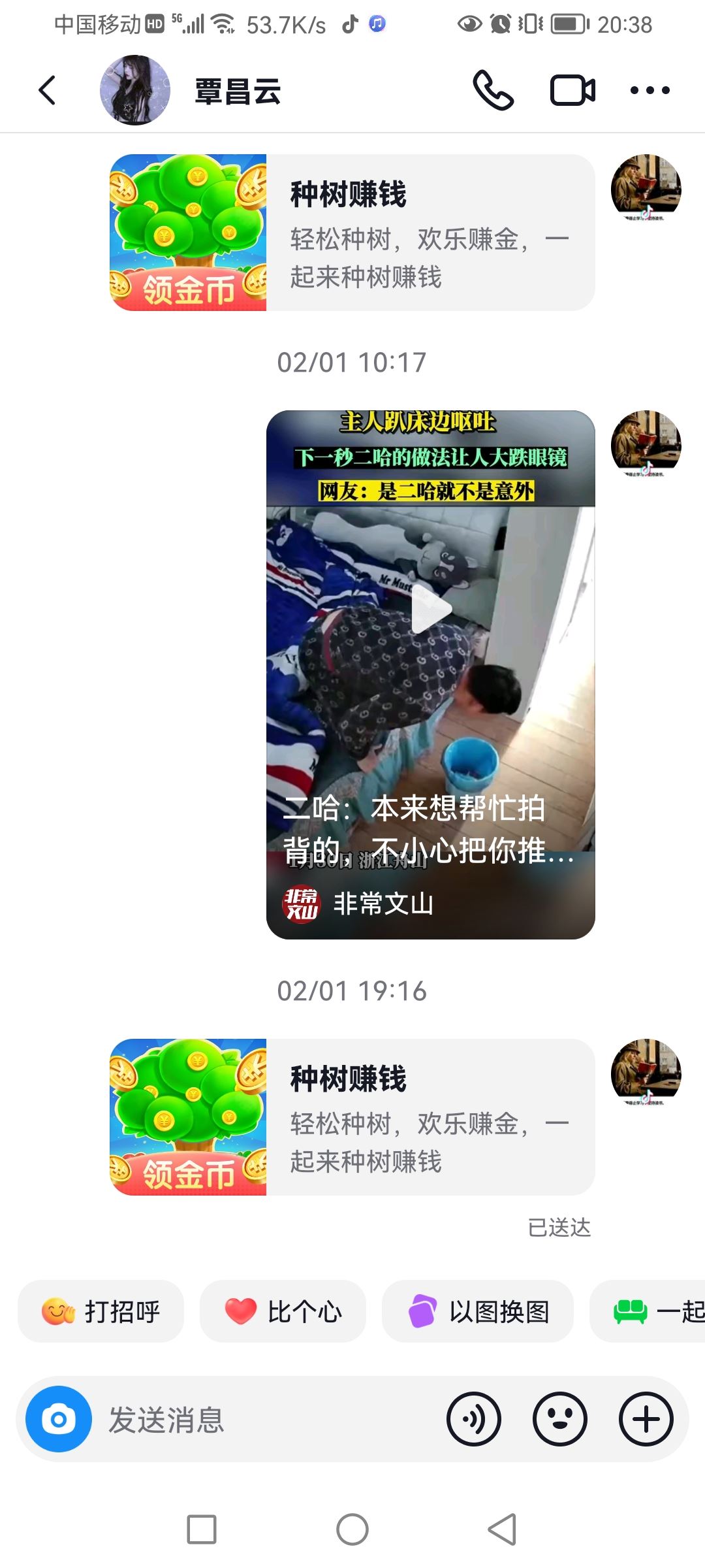 抖音如何發(fā)紅包給好友？