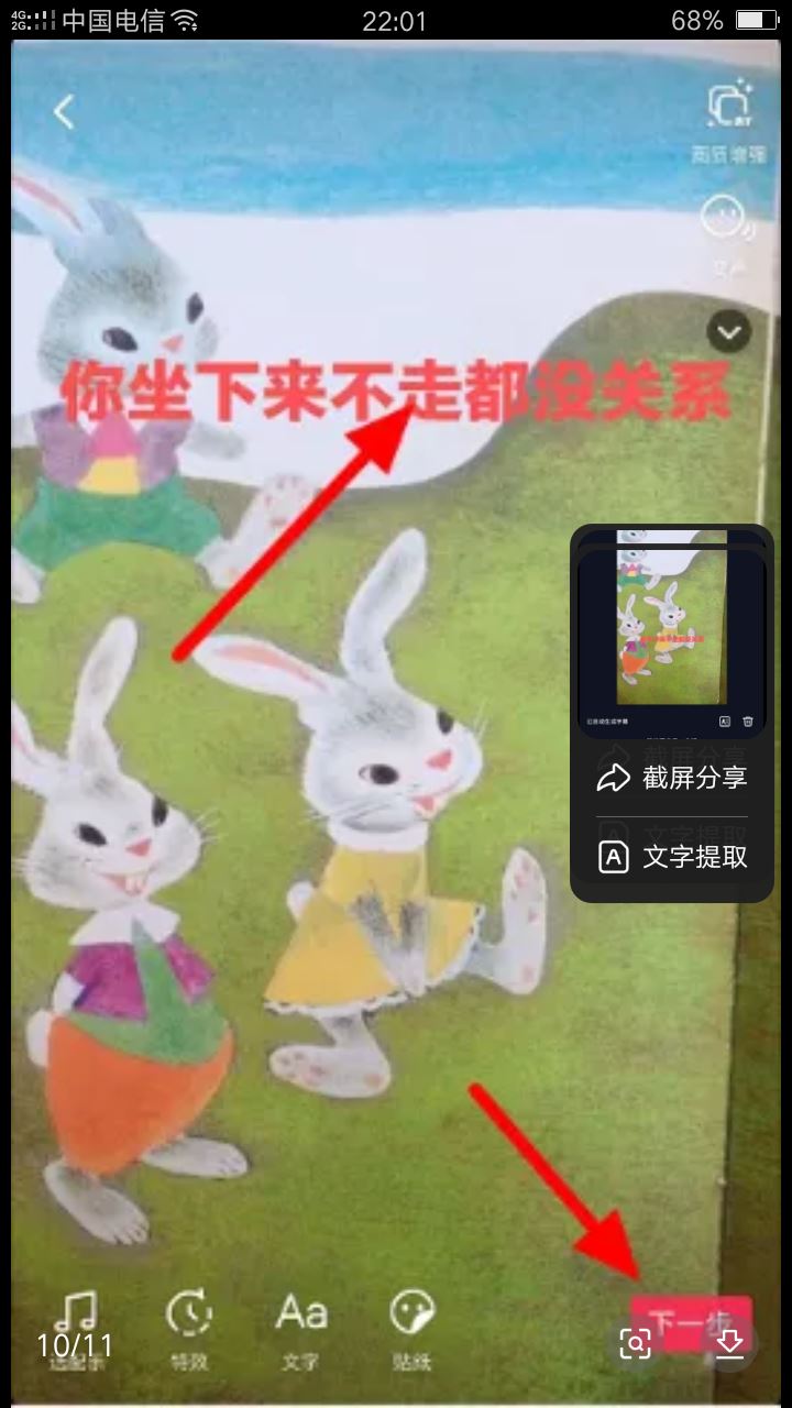 抖音怎么配滾動(dòng)字幕？