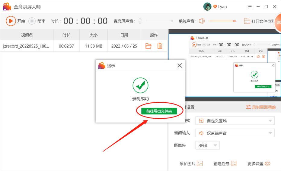 抖音怎么電腦錄屏直播？